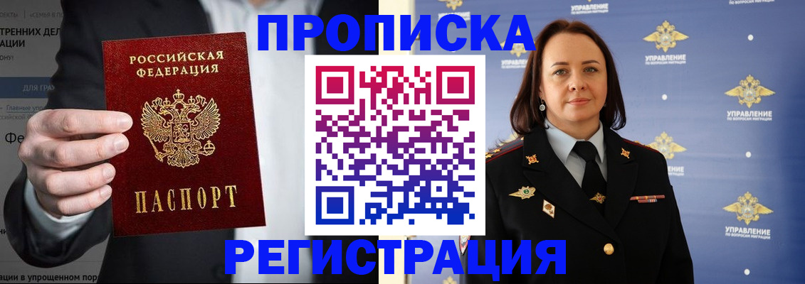 временная регистрация адрес в Чернушке